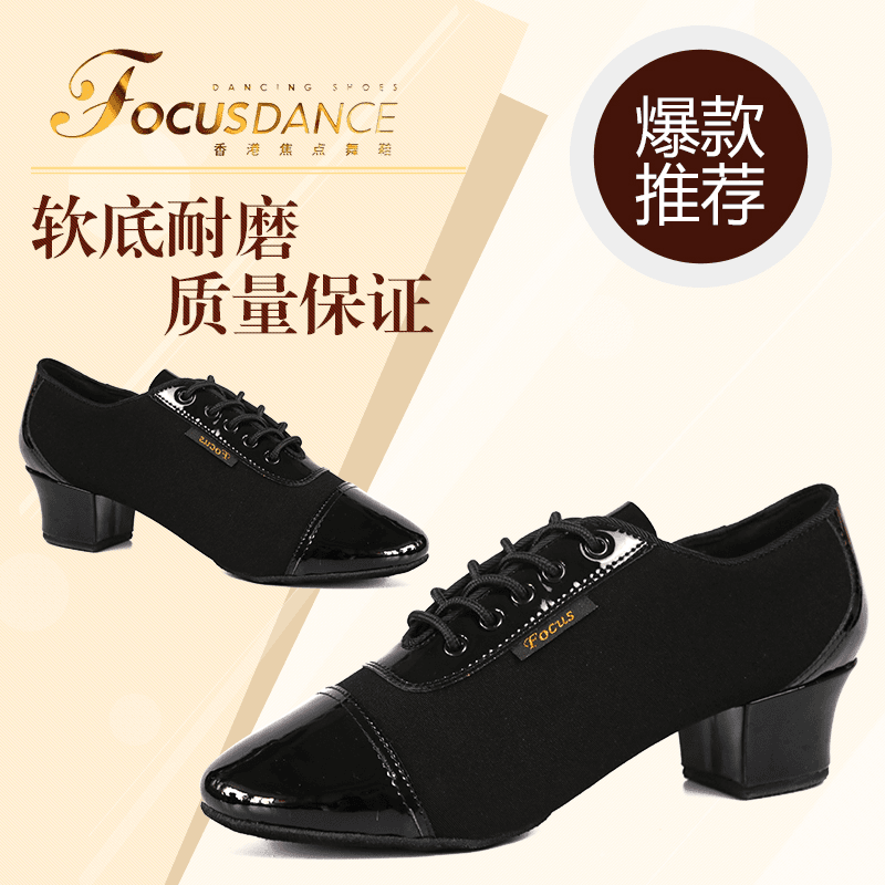 FocusDance香港焦点舞鞋男士拉丁舞鞋新款牛津布拼接漆皮aida同款