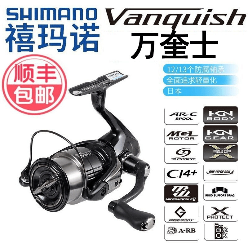禧玛诺纺车轮万奎士路亚轮Vanquish淡水海钓鱼线轮远投线杯铝合金
