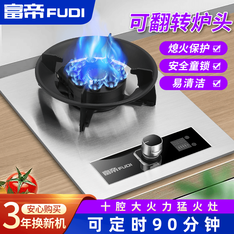 煤气灶单灶家用台式液化气灶燃气灶节能天然气猛火灶单灶翻盖清洗