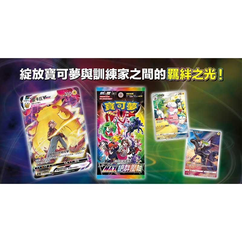 PTCG 正版宝可梦s8b单包抽能量