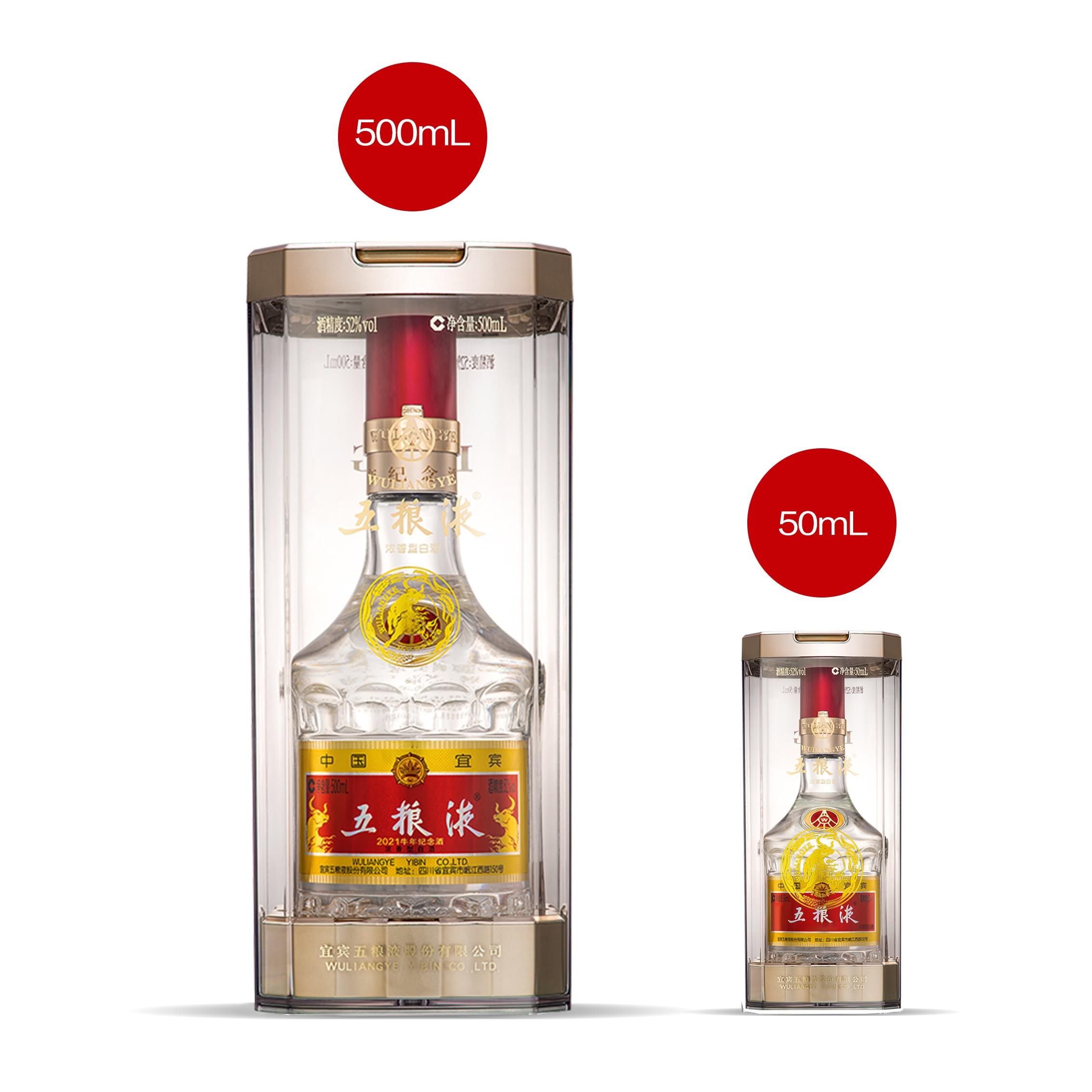 五粮液 酒 中国 小瓶 50ml×5 ニ箱 新品 未開封 ギフト - marcionatacao