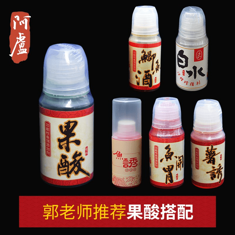阿卢饵料钓鱼添加剂钓鱼配方白水果酸