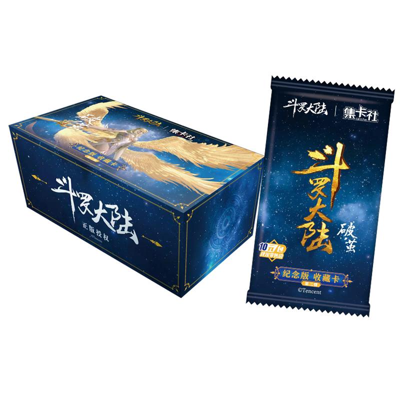 【拆盒】菲菲-集卡社《斗罗大陆》破茧星空版 正版卡牌盲盒