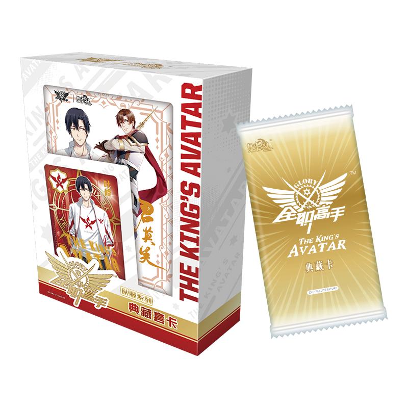 【拆盒】品如-集卡社正版《全职高手》特典版 卡牌盲盒(代拆)