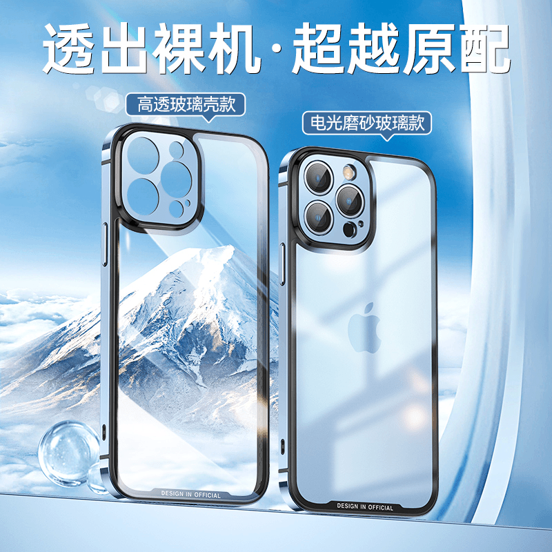 苹果14高级超薄不锈钢边框玻璃壳iPhone13promax高透简约手机壳