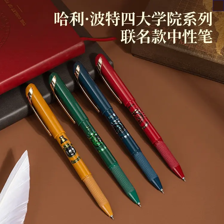 得力文具 哈利波特联名 加强型针管中性笔 黑色0.5mm