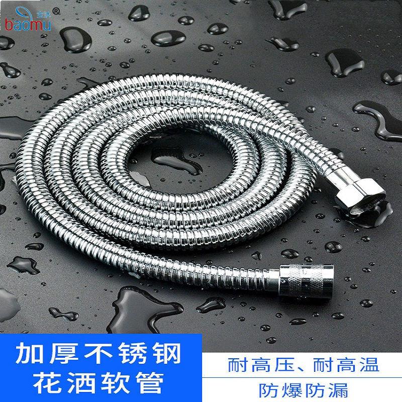 不锈钢淋浴花洒软管 头条搜索