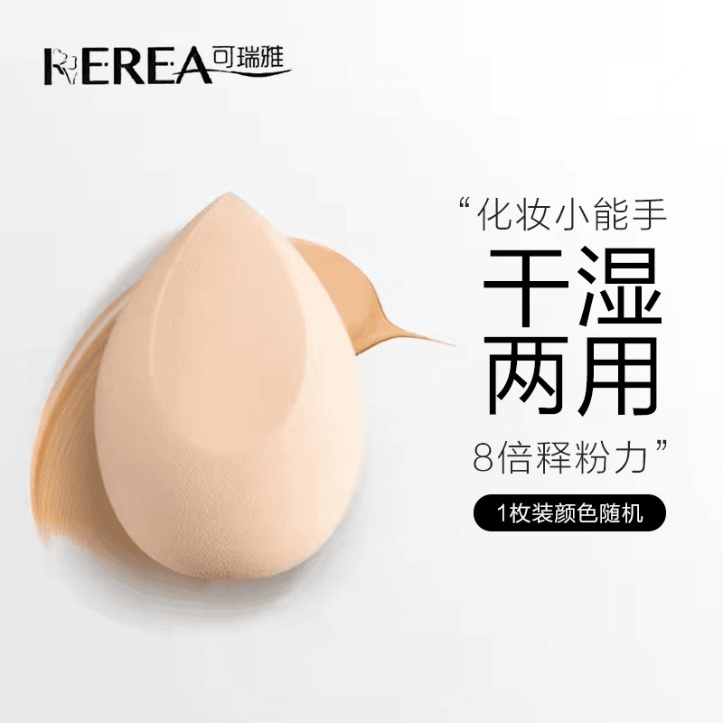 M美妆蛋海绵 软不吃粉气垫彩妆蛋干湿两用化妆工具