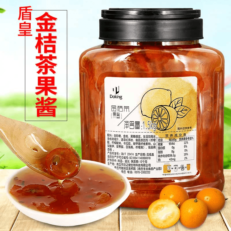 盾皇金桔茶1.5kg 商用原料金桔柠檬水果茶冲饮果汁奶茶店专用果酱