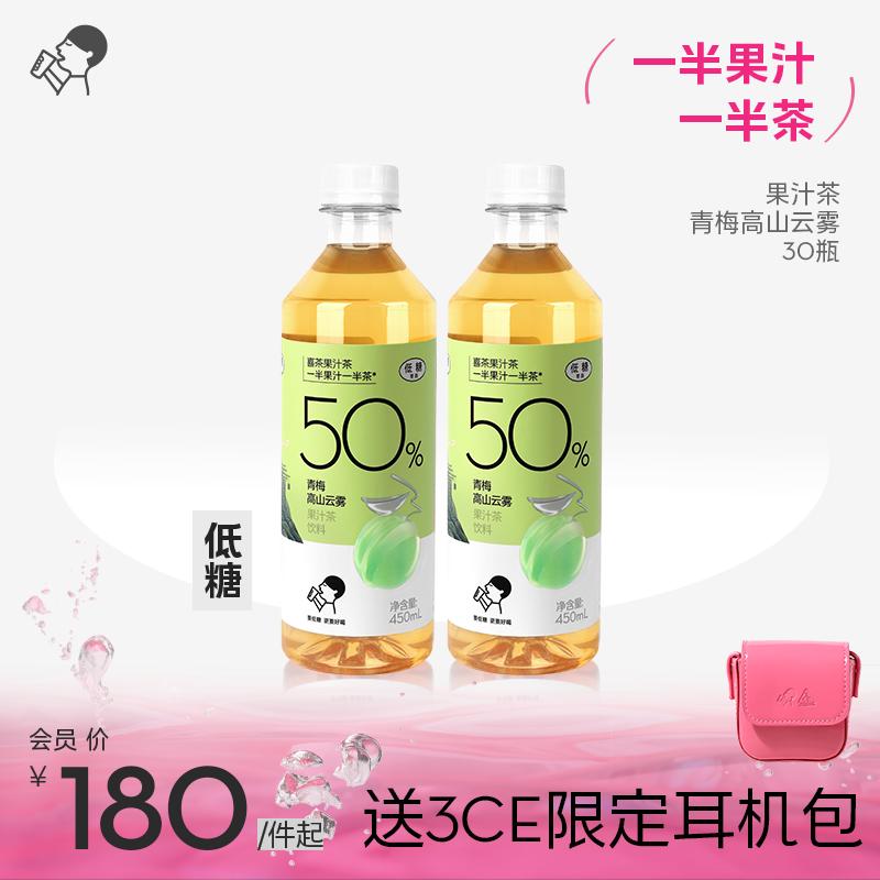 喜茶【官方】新品联名梦华录版青梅果汁茶450ml*30瓶