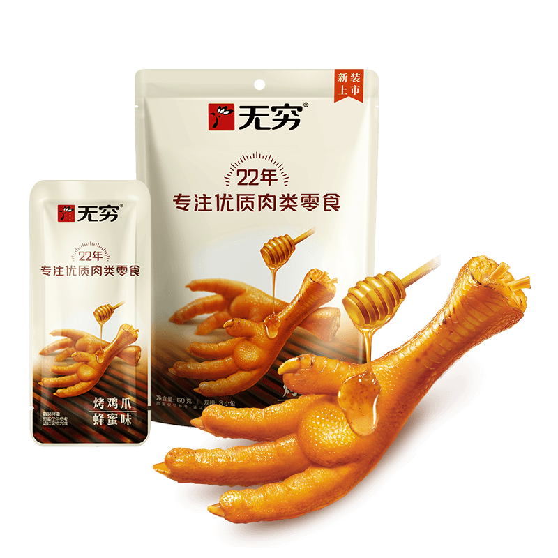 【双11福利】无穷休闲有嚼劲烤鸡爪蜂蜜味香辣味怀旧美味零食小吃