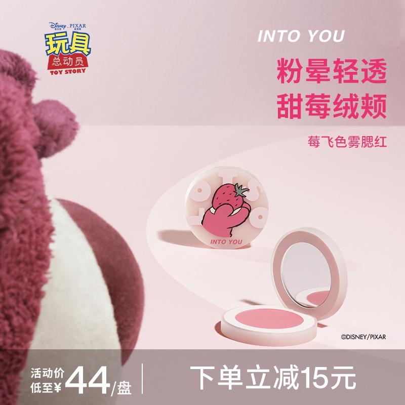 【官方旗舰店】INTO YOU 皮克斯草莓熊系列单色腮红修容多用