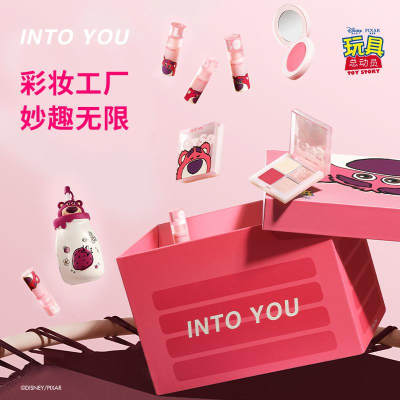 【官方旗舰店】INTO YOU皮克斯草莓熊系列全套唇泥眼影腮红送女友