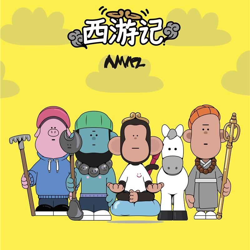 幸会潮玩正版AMAZ西游记系列设计桌面周边摆件手办公仔
