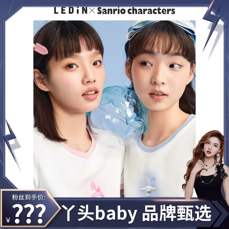 【丫头baby粉丝专享】三丽鸥联名●乐町可爱3D图案T恤CWDAC2230