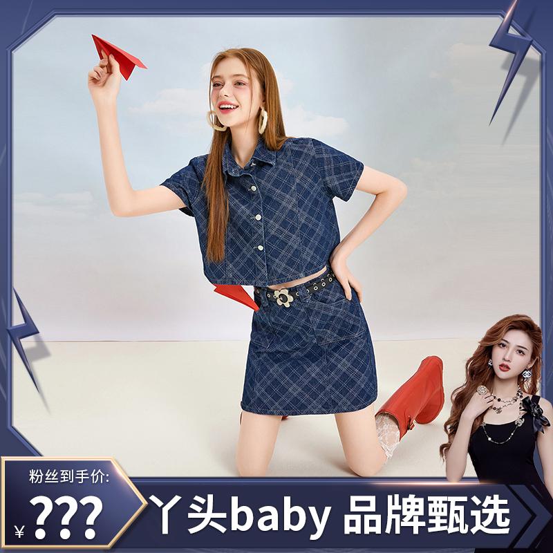 【丫头baby粉丝专享】衣品天成x许京甫联名2022夏季新款牛仔套装