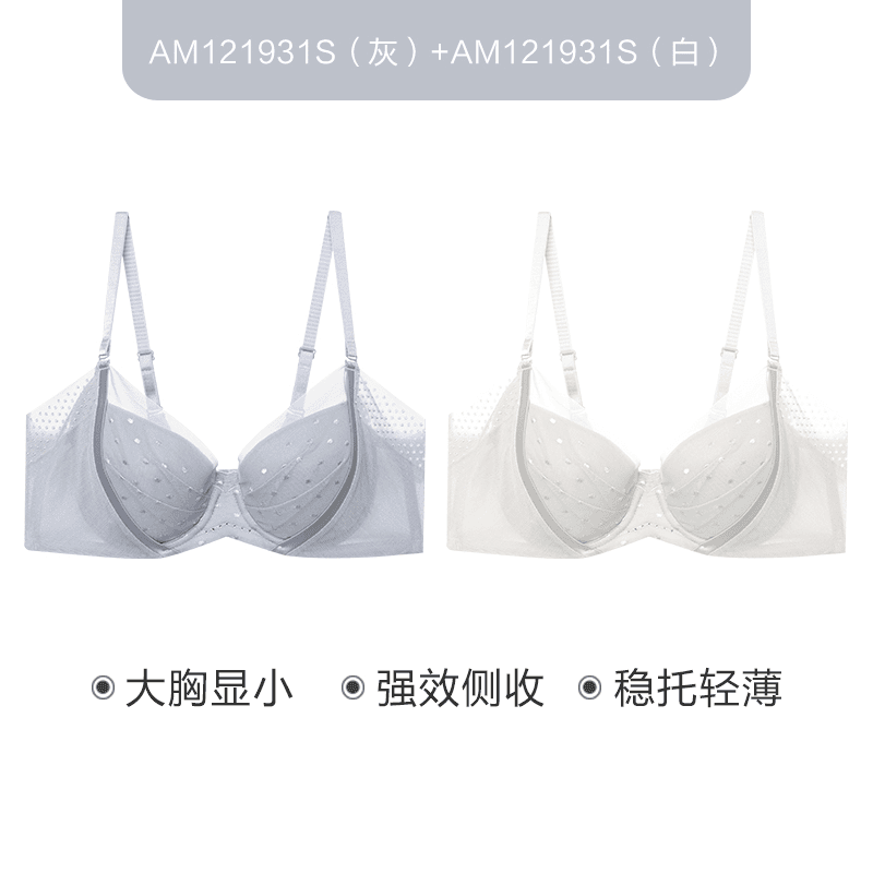 AIMER/爱慕悦动内衣 大胸显小薄款大杯文胸AM121931S