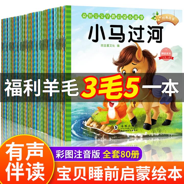 故事3-6岁儿童在线听 v1_oDjITkdZ_70885669419963025960443_7066a781124de4ab7f92983311b80e1e_sx_495472_www800-800~tplv-5mmsx3fupr-resize:720:720.jpeg