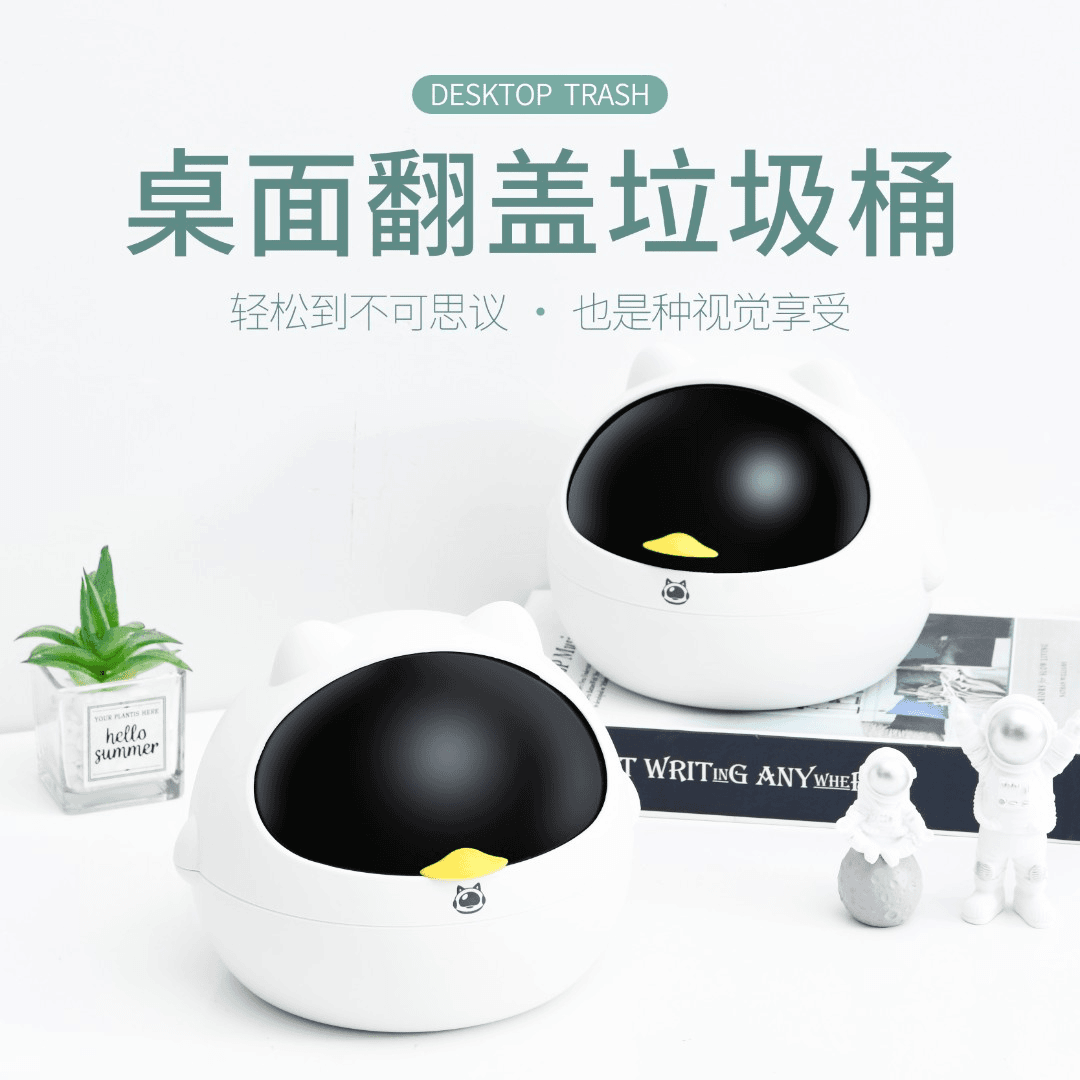 拾纷【SeePhen拾纷】（淞泰猫）桌面垃圾桶+（飞碟）笔筒破价福利
