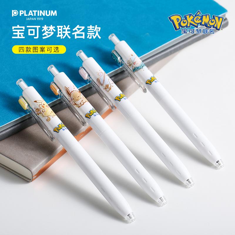 宝可梦限定笔 日本PLATINUM白金小爱豆皮卡丘伊布联名款中性笔POD