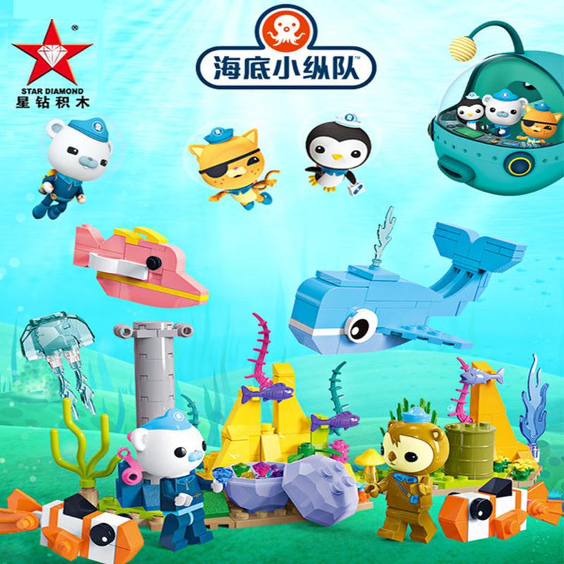 星钻拼装积木海底小纵队正版80111-80114兼容乐高益智玩具6-12岁
