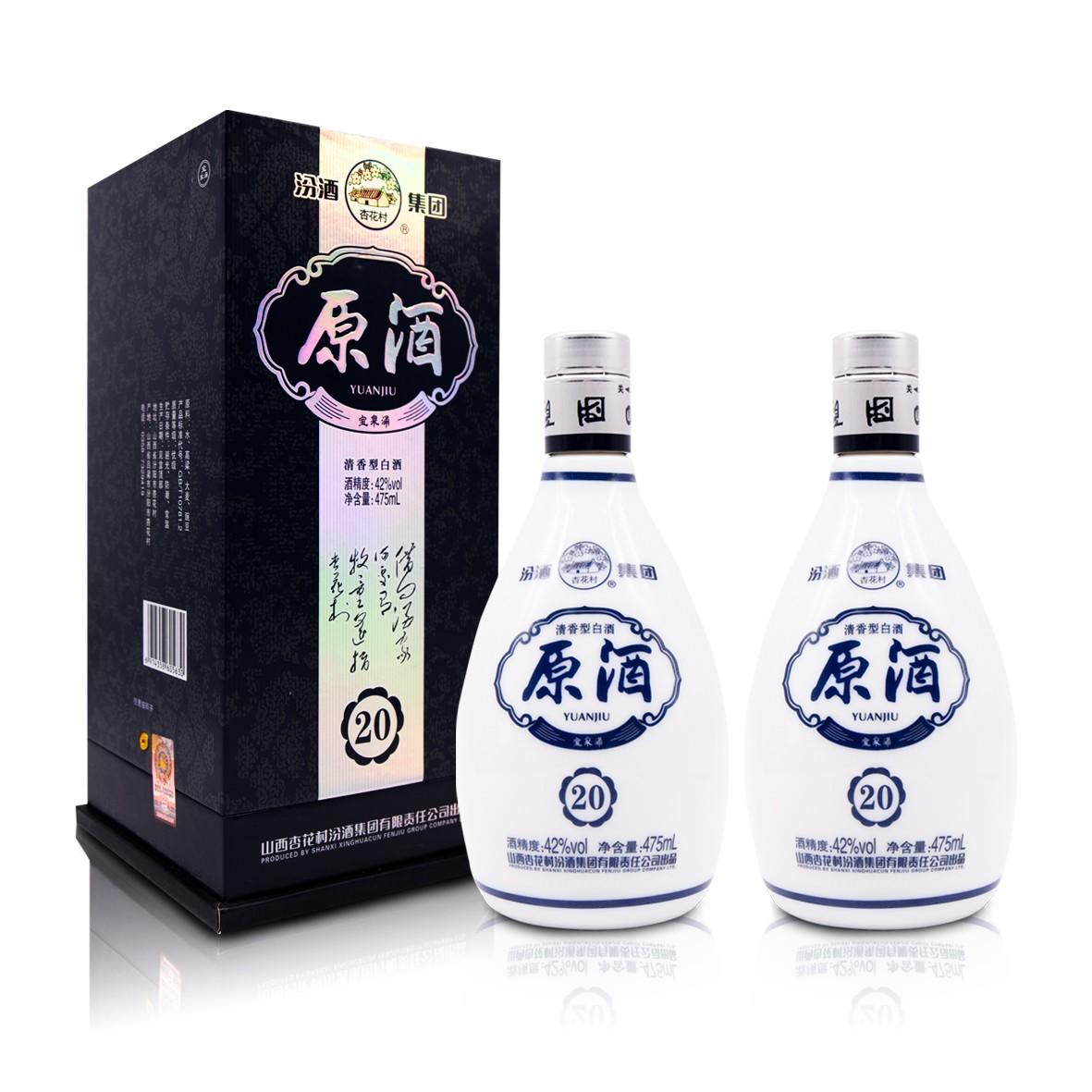 汾酒 20年 中国酒 白酒 2009年 53度