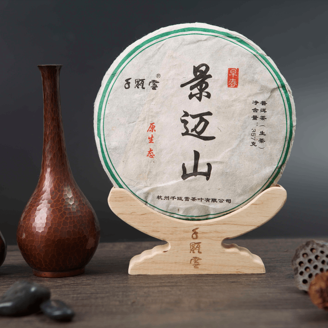千瓯雪 2015景迈山 普洱生茶 357g