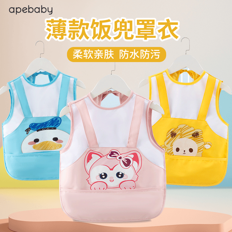 【右二猿】夏季防脏耐脏防水立体背带卡通罩衣围兜宝宝婴儿动漫