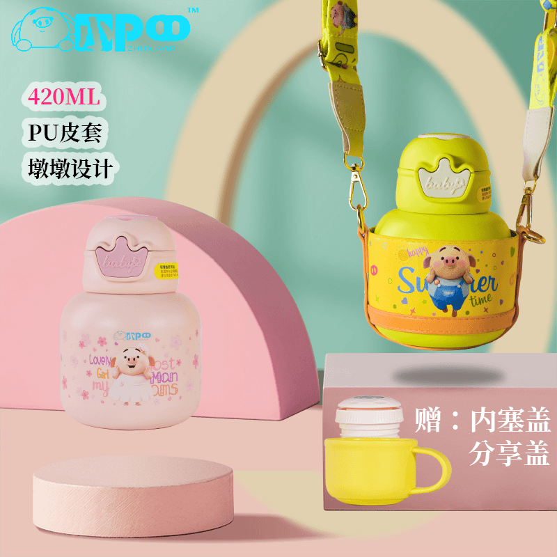 猪小屁官方正品皇冠一杯双盖高档皮套纯316内胆嘟嘟保温壶