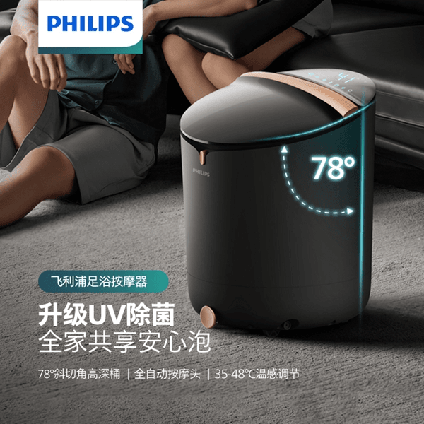 Philips/飞利浦泡脚桶足浴盆全自动电动按摩泡脚桶智能恒温杀菌