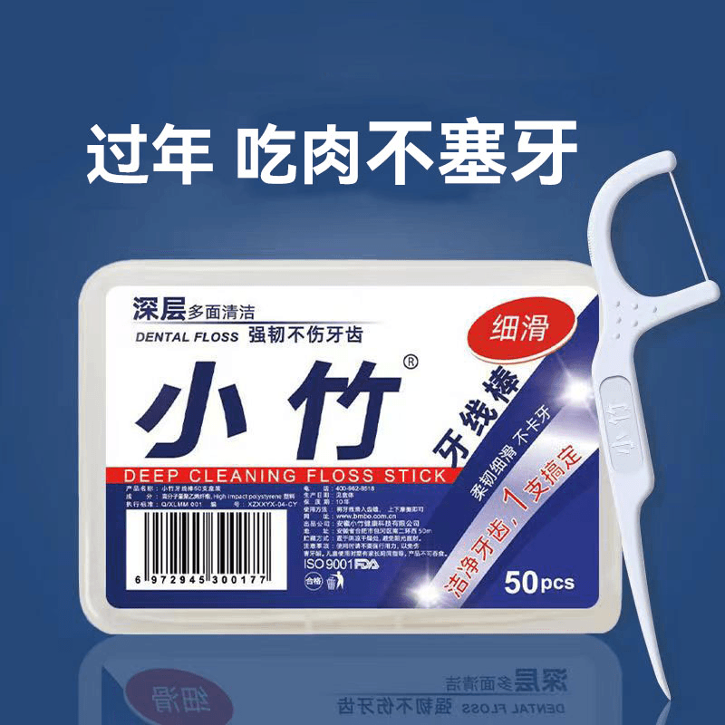 高弹超细牙线高分子特级牙线棒一次性牙线袋装便携牙签家用牙线签