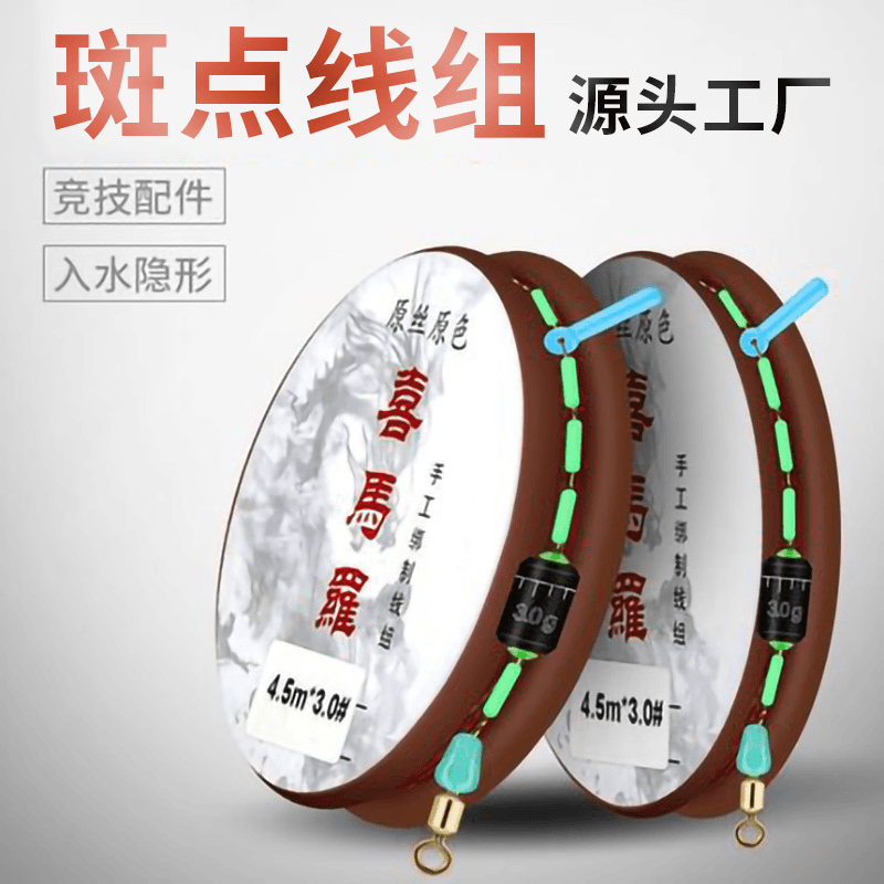 喜马罗高档PE链接斑点线组一卷（线号长度随机）