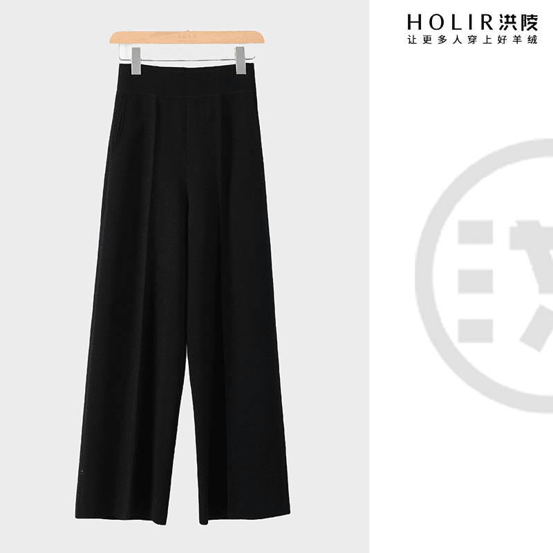 洪陵HOLIR【巴黎夜未晚】高腰垂感宽松显瘦加厚女士针织阔腿裤4762