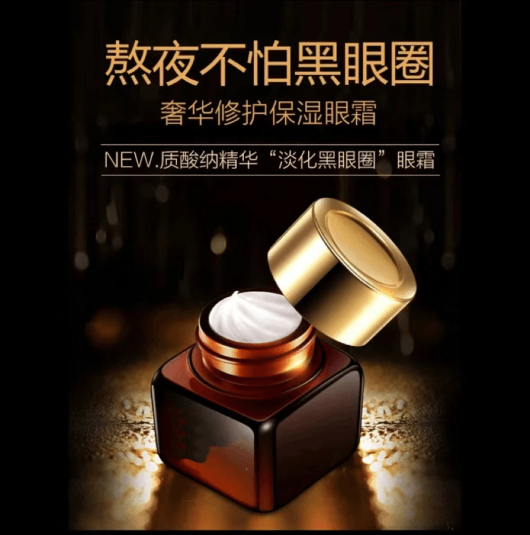 滋润紧致眼霜护肤熬夜温和润肌活肌
