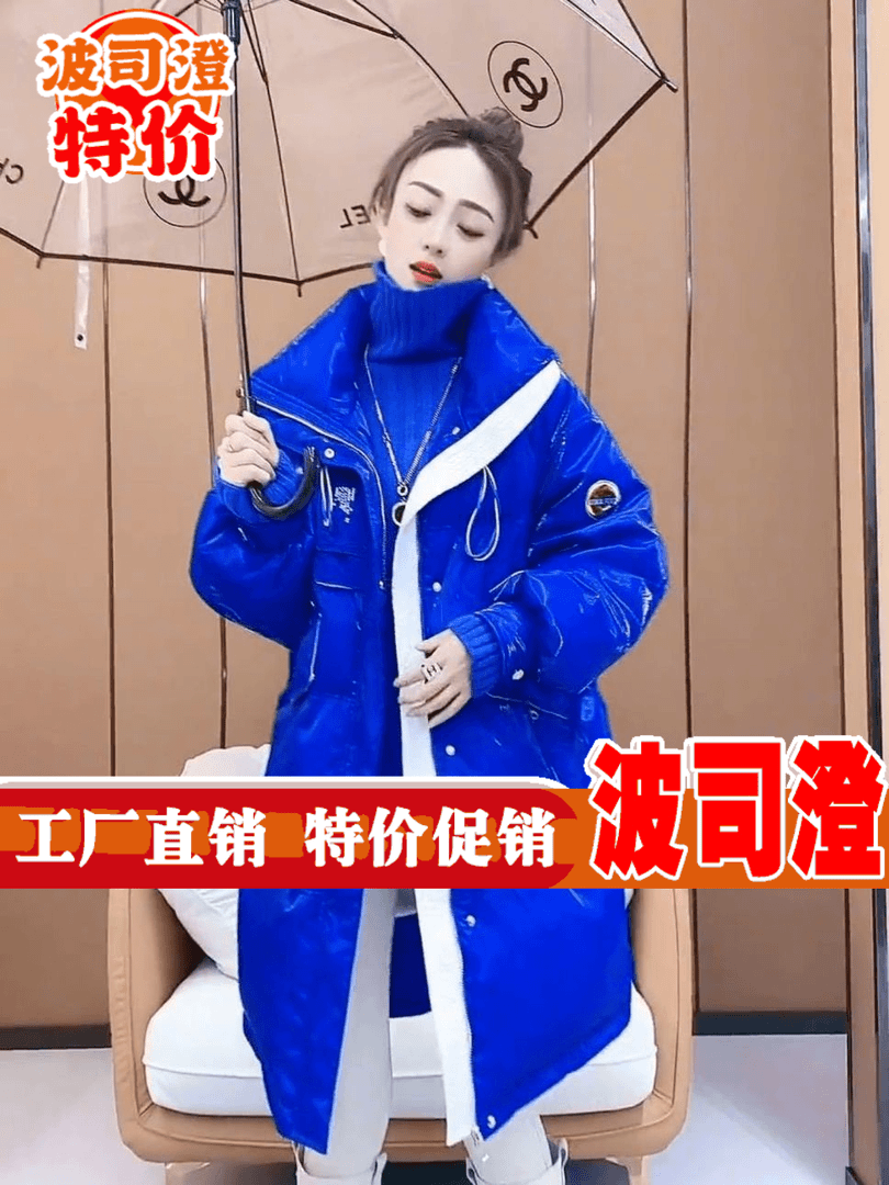 波司澄羽绒服新款爆款冬季克莱因蓝加厚羽绒上衣衣女亮光气质中长