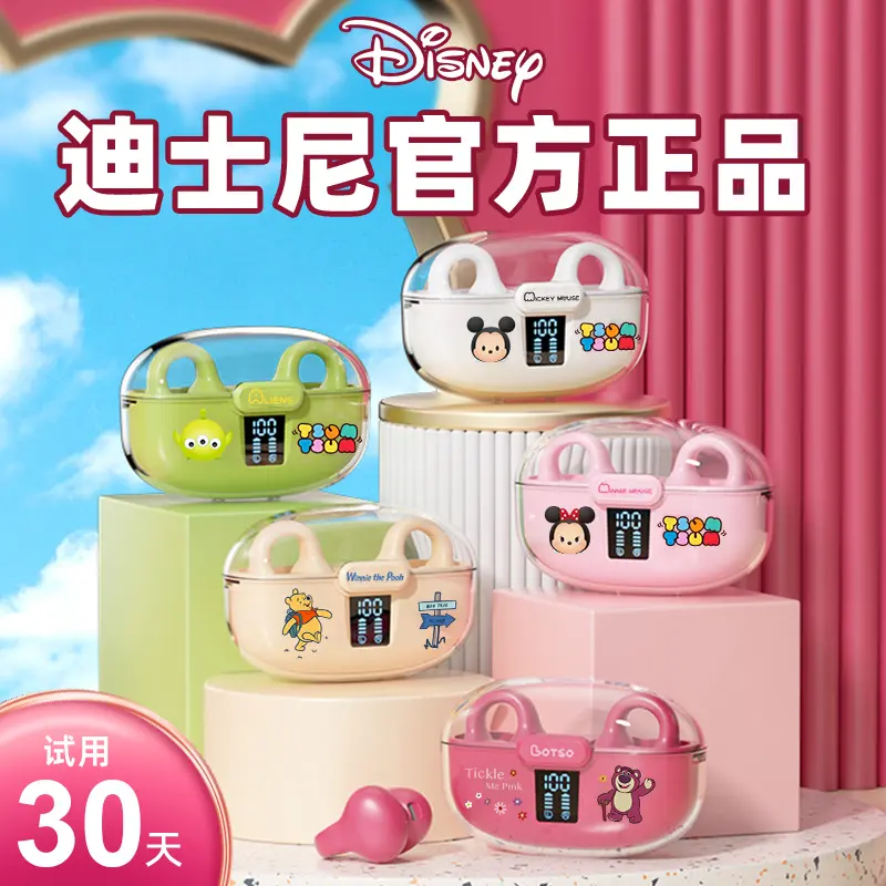 Disney/迪士尼正版蓝牙耳机夹耳式便携高颜值创意降噪运动耳机L