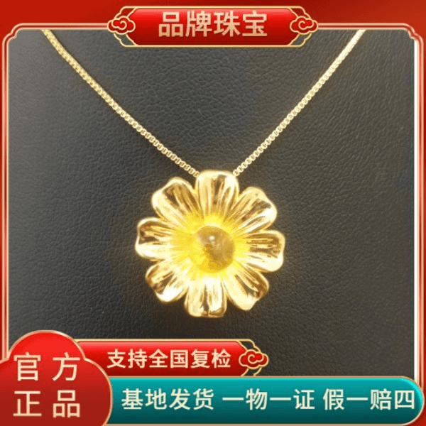 （粉丝专属）18K金镶嵌蓝珀金花吊坠+925链 雅雅