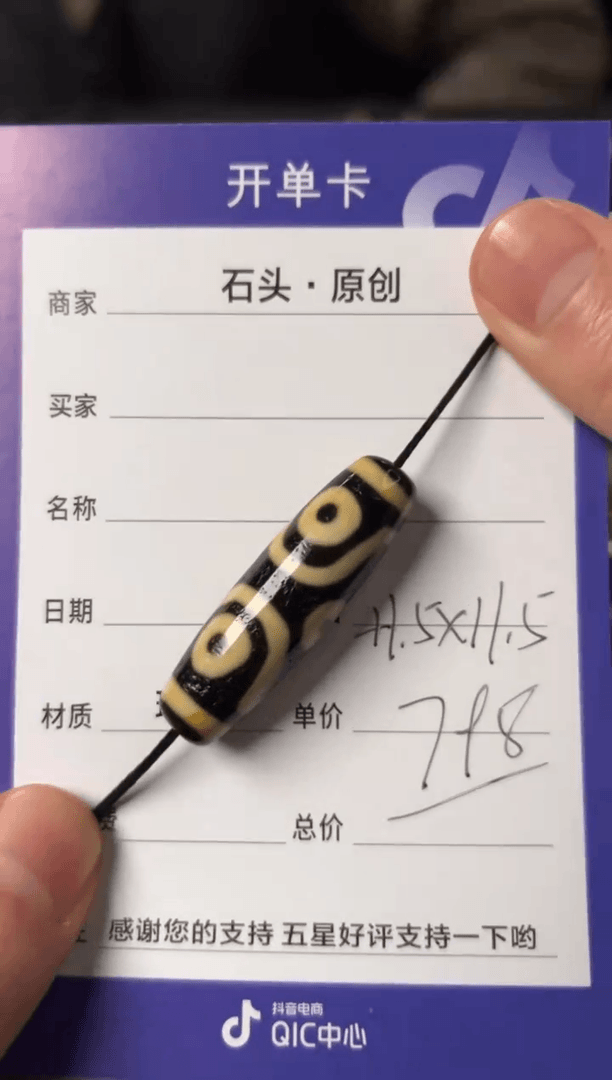 【闪购商品】玛瑙手饰未镶嵌费1