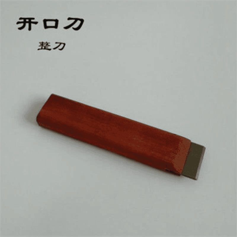 红木家具刮磨工具刮刀红木家具打磨修补木工刮板刮刀片锰钢板65锰