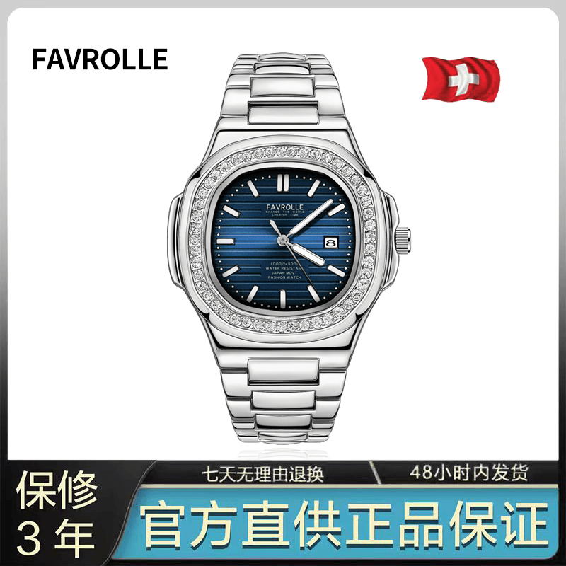 【专柜直发】全新未使用高端男士腕表系列 -F3304