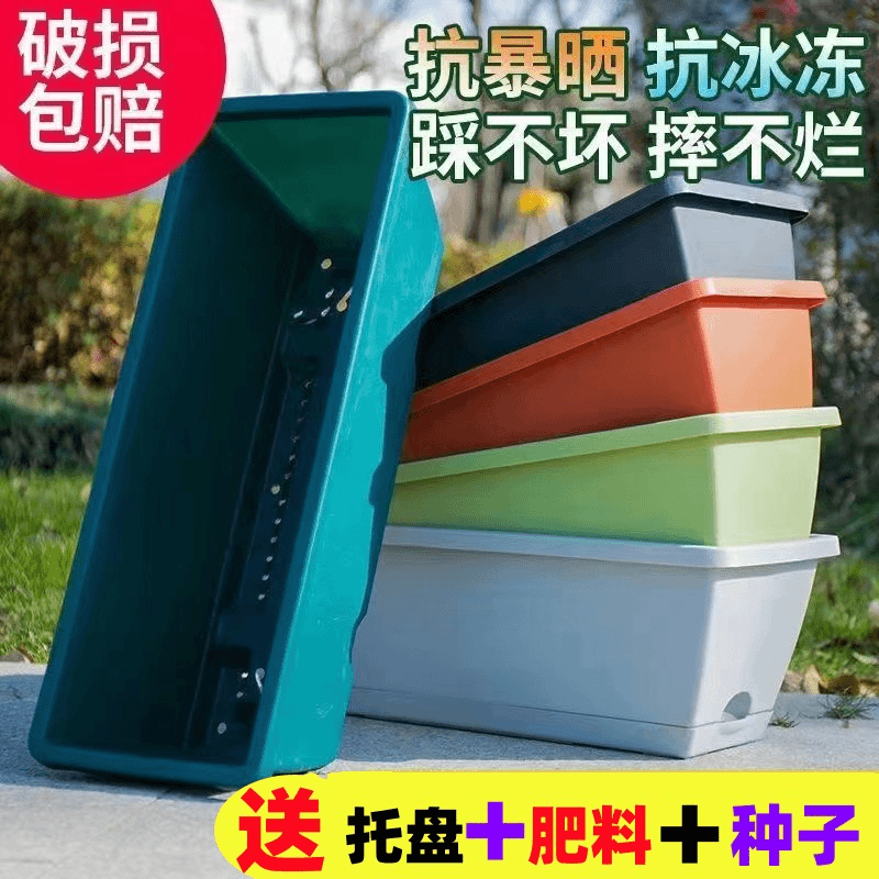 Z013高品质阳台种菜盆种菜长方形花盆塑料长条花盆蔬菜盆特大号耐