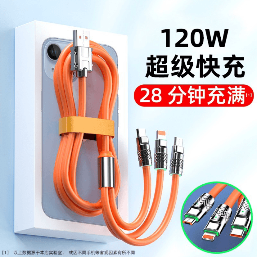 全新未使用  三合一加粗快充120W超级快充充电线适用苹果华为安卓