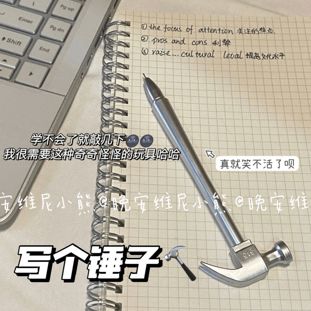 开学必备ins小红书同款锤子笔搞怪有趣仿真沙雕文具锤子0.5签字笔