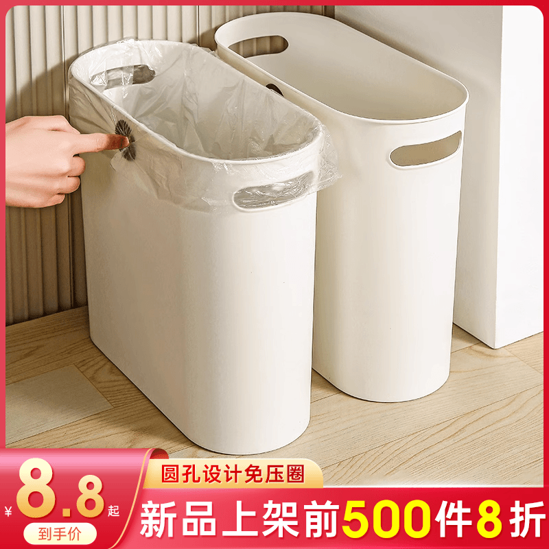 夹缝垃圾桶卫生间窄家用厨房无盖小号长方形厕所缝隙专用放纸纸篓