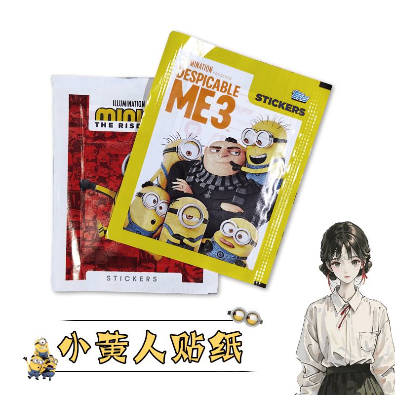 粉丝浮力 小黄人 贴纸 卡牌卡片（拆封后概不退款）