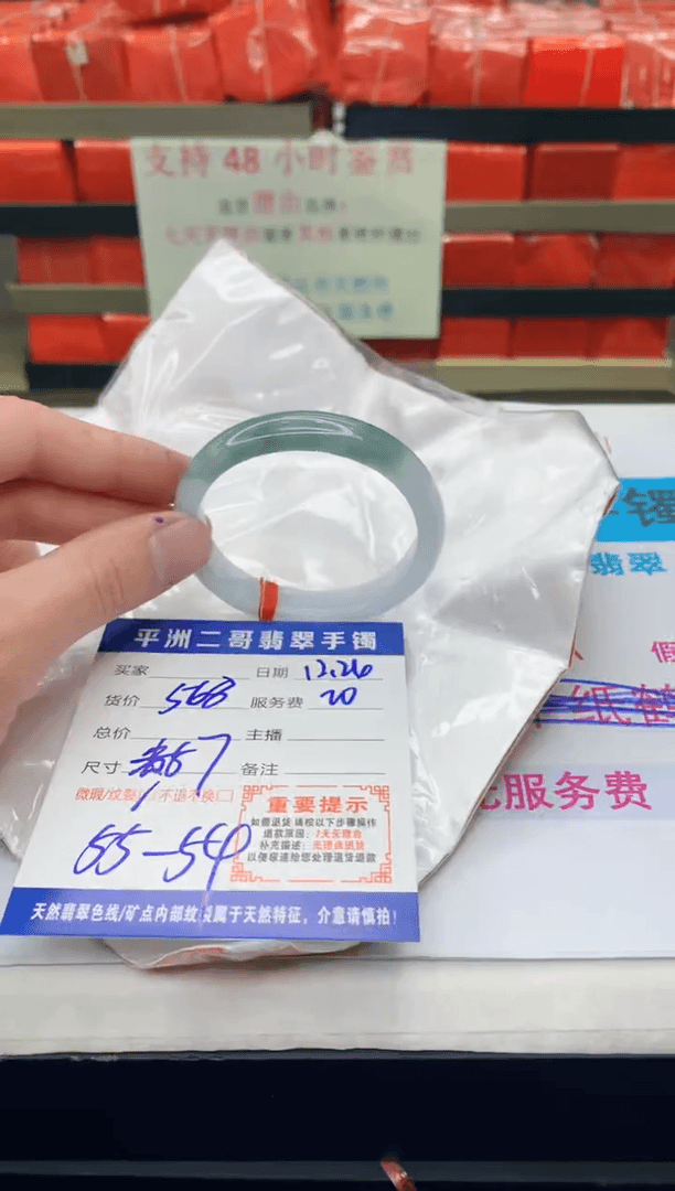 【闪购商品】翡翠手镯未镶嵌1