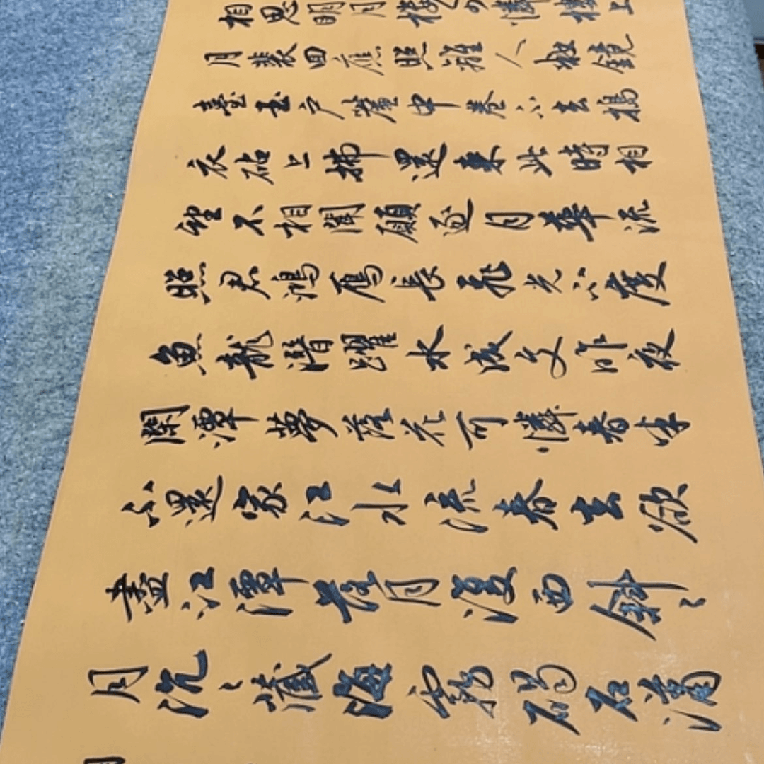 【闪购商品】书法春江花月夜