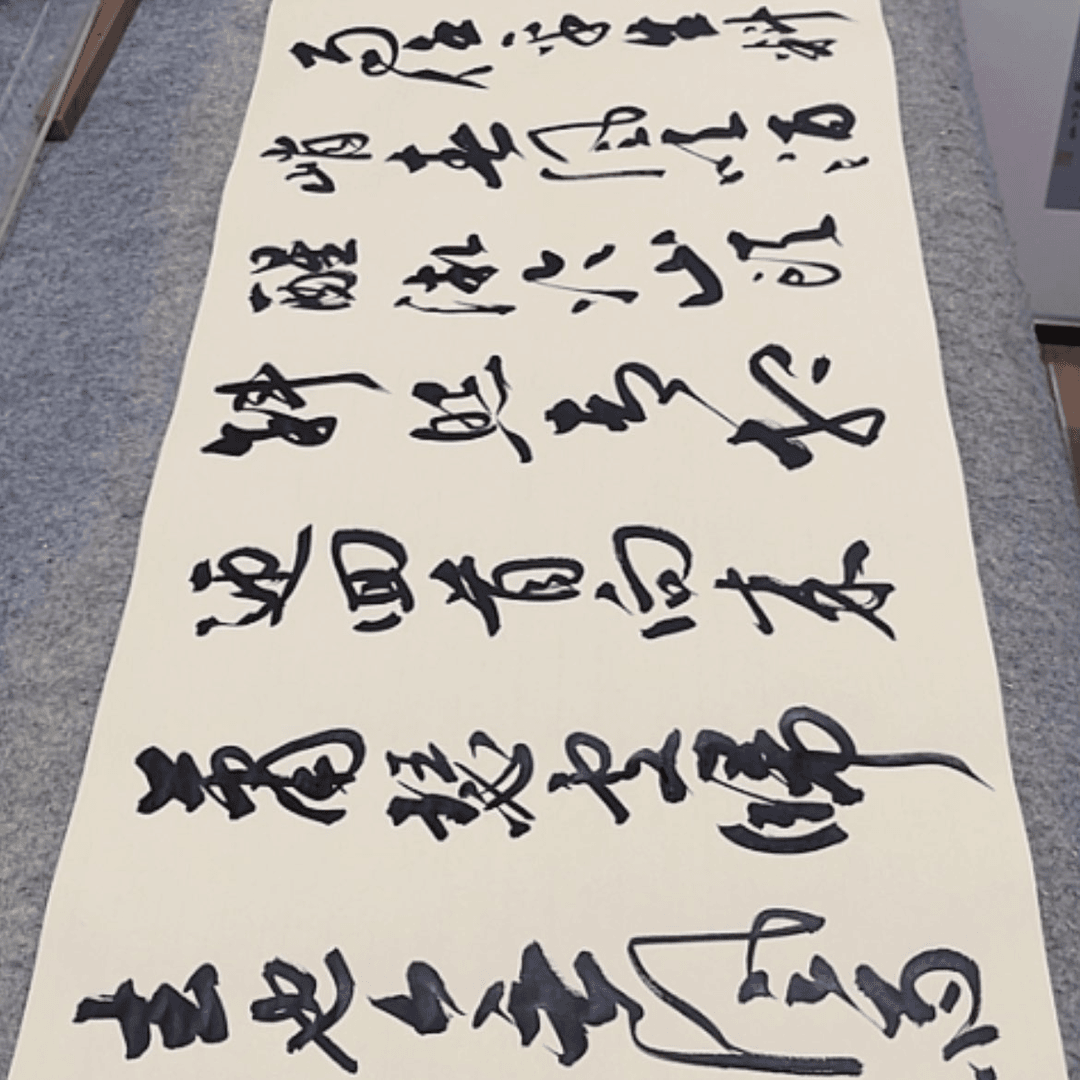 【闪购商品】书法定风波