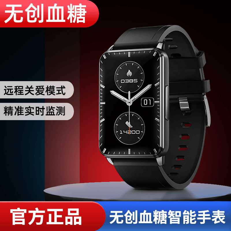 高精度无创血糖监测量血压测试仪器24小时动态心率运动智能手环