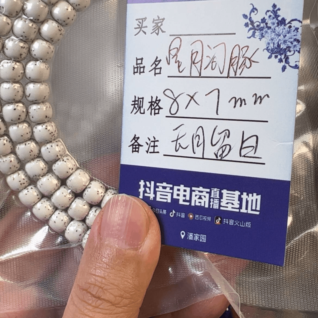 【闪购商品】星月菩提手串